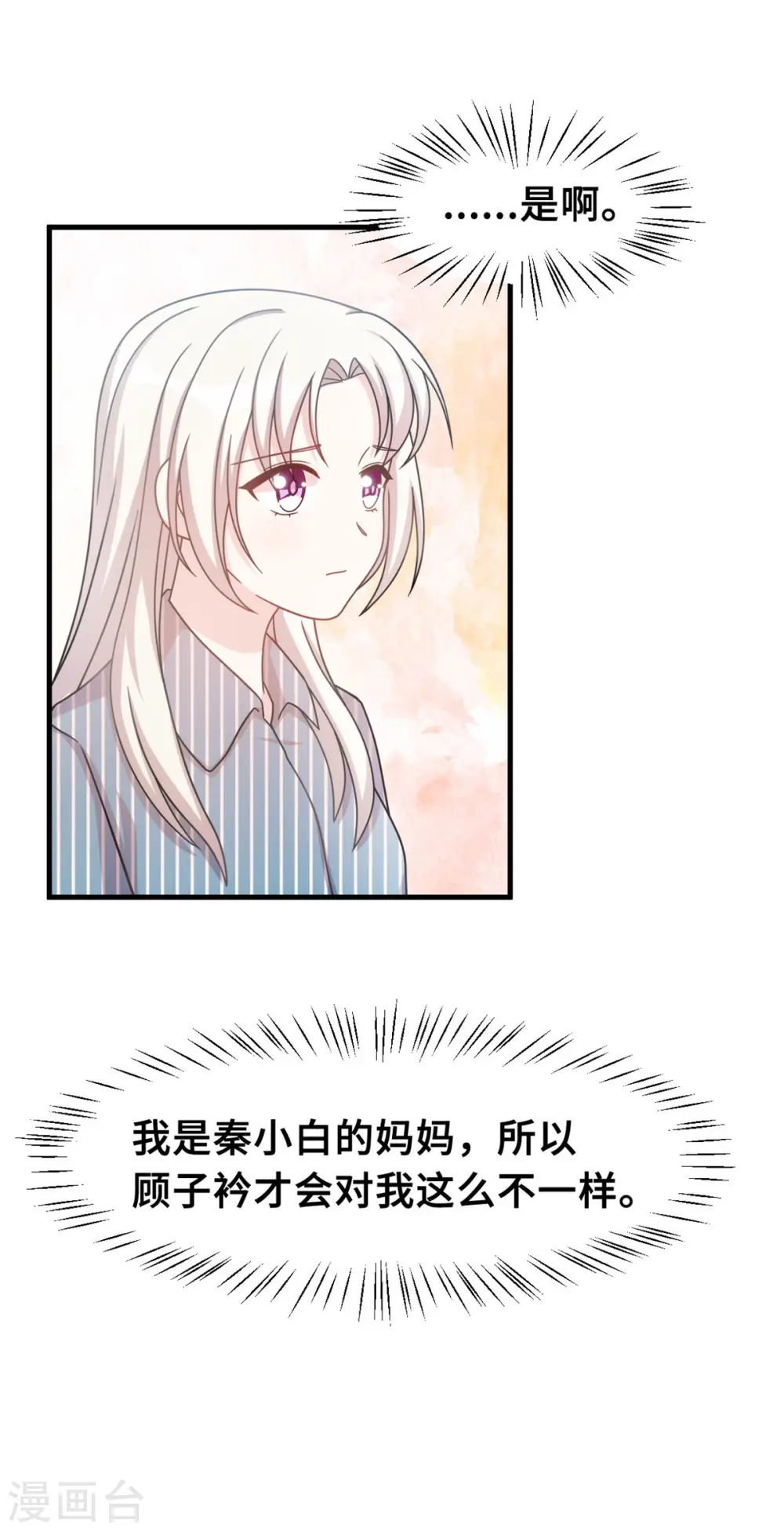 第147话 背后那些事8