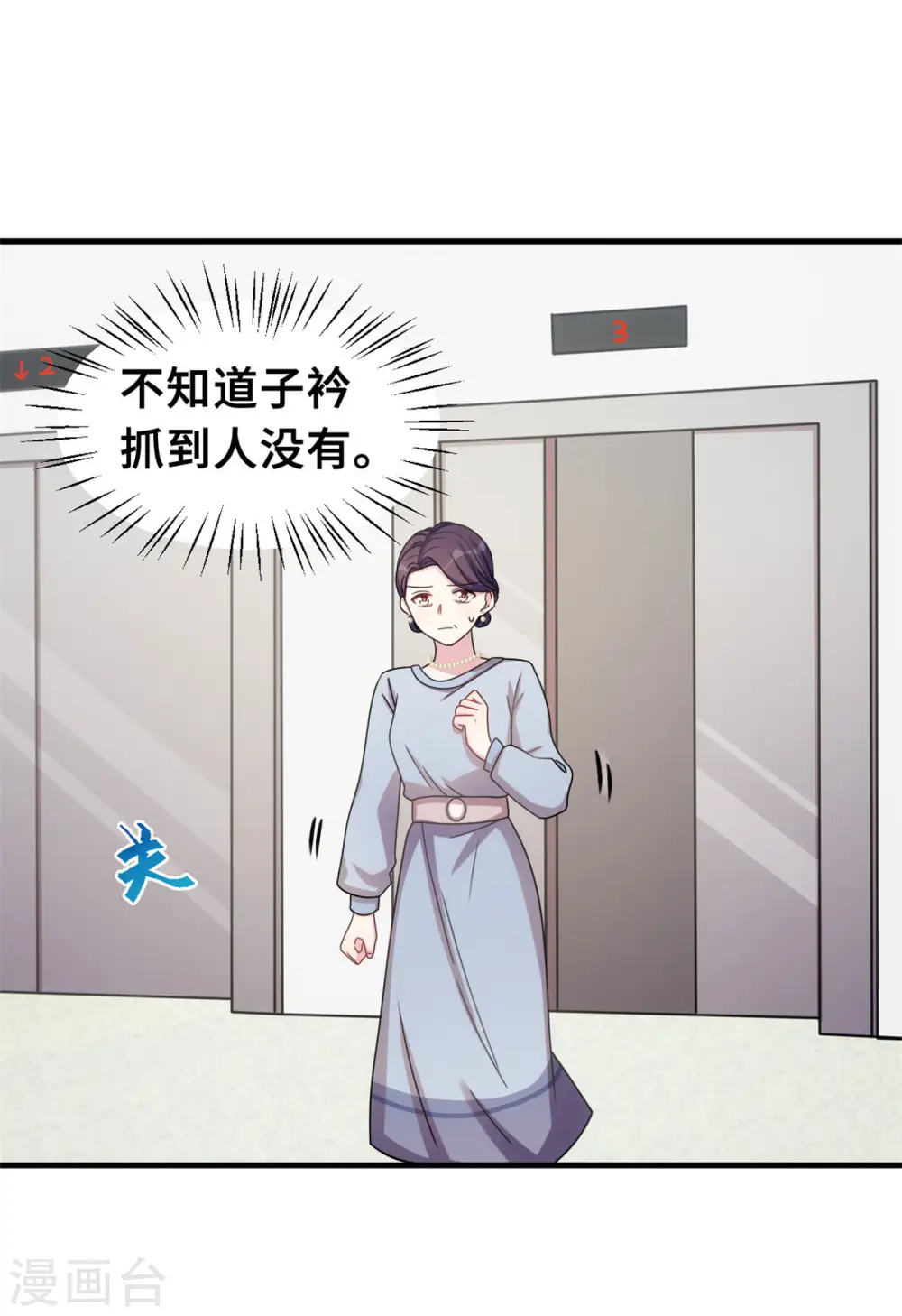 第164话 我不是金丝雀9