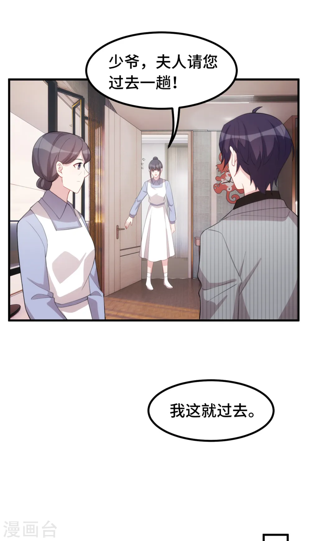 第233话 我们是清白的14