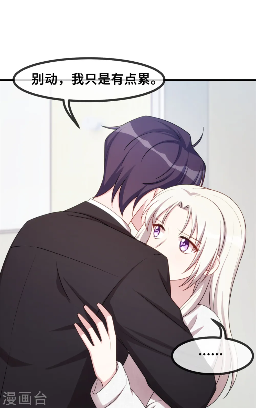 第50话 抱紧我12