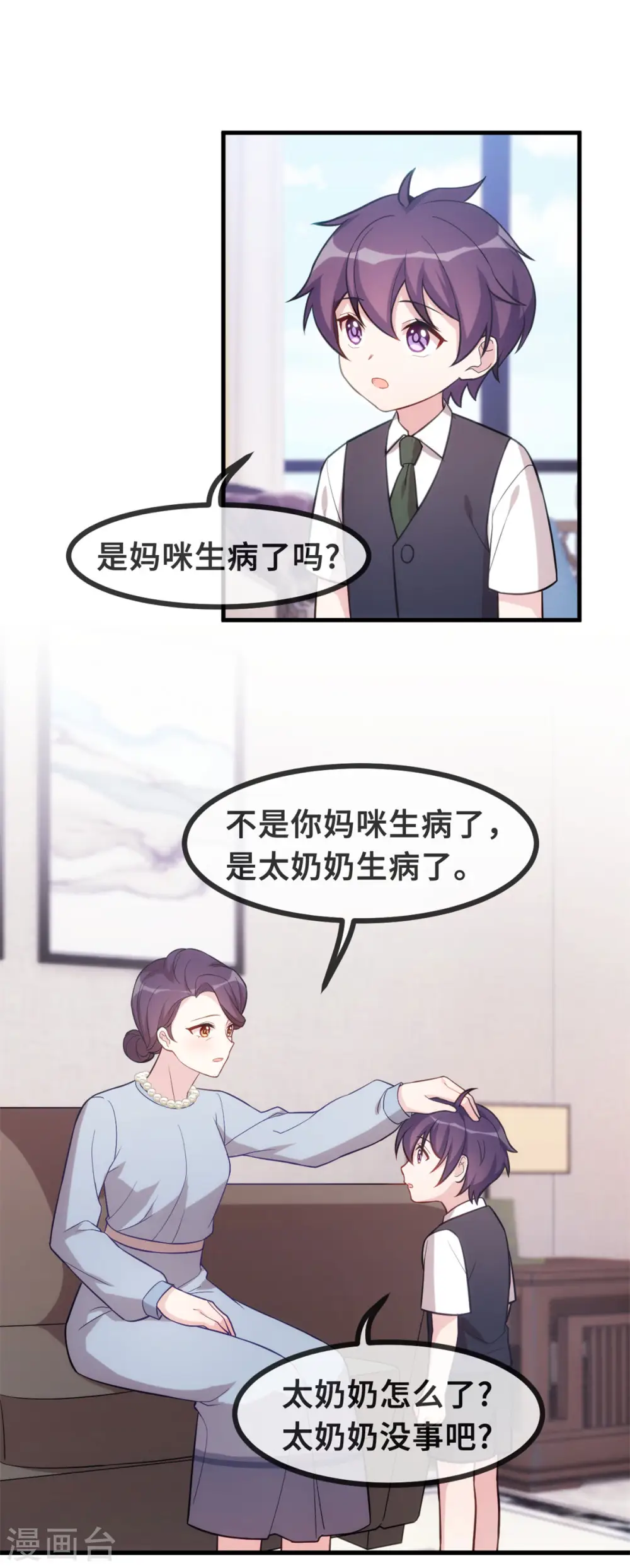 第99话 小白的愤怒2