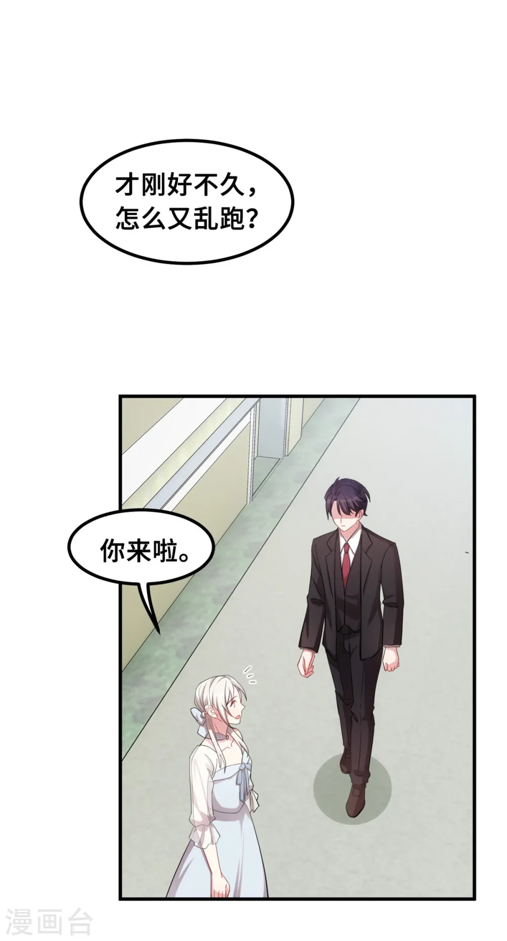 第195话 顾老太的好意5