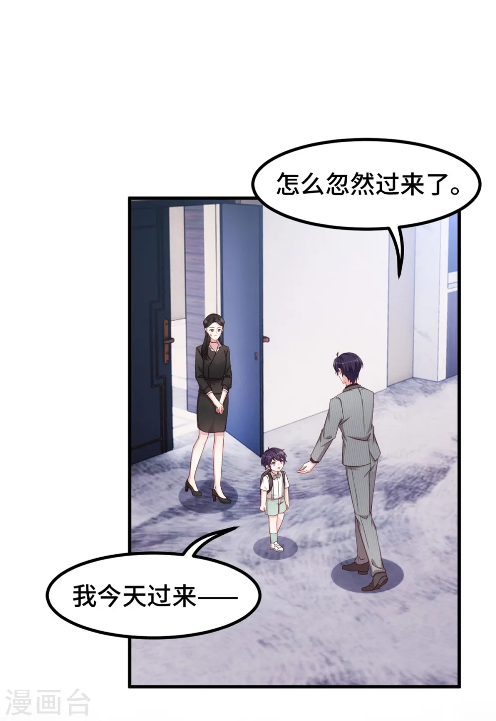 第265话 给爸爸次机会4