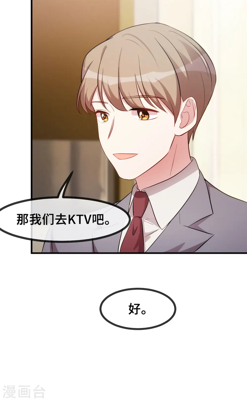第57话 开房5