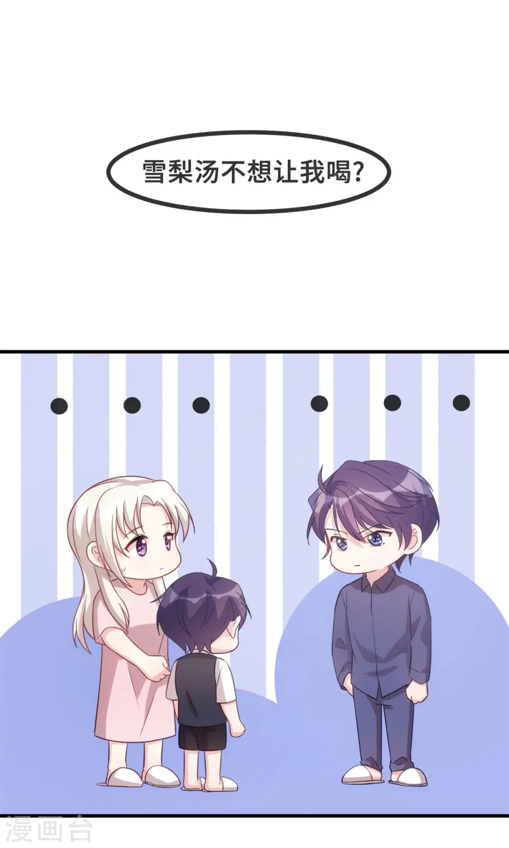 第105话 妈咪是我的！6