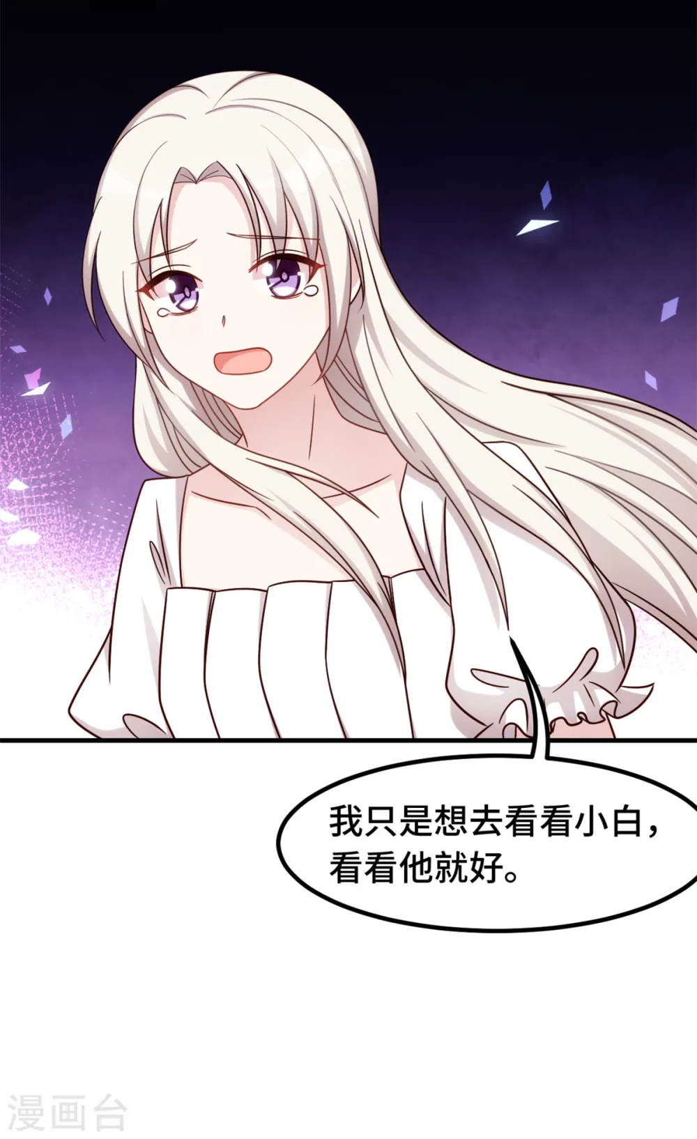 第352话 小白过的并不好8