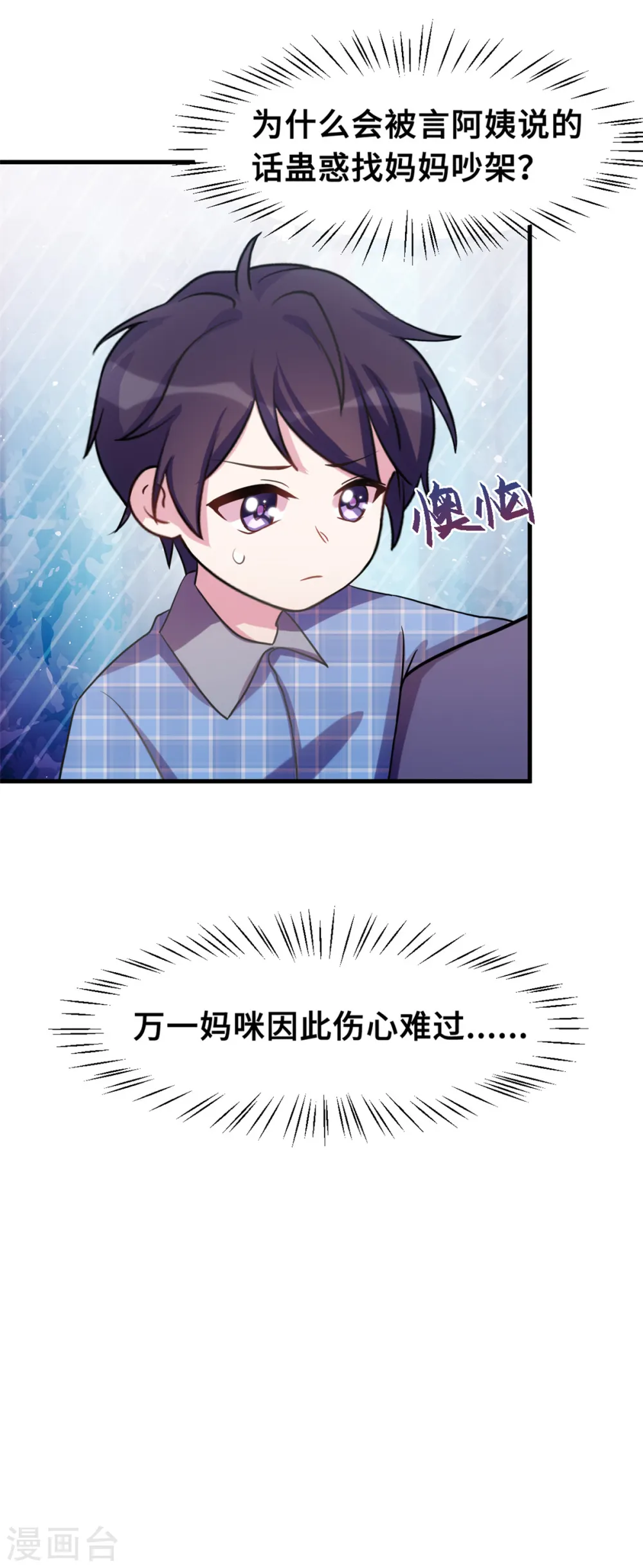 第181话 找到小白19
