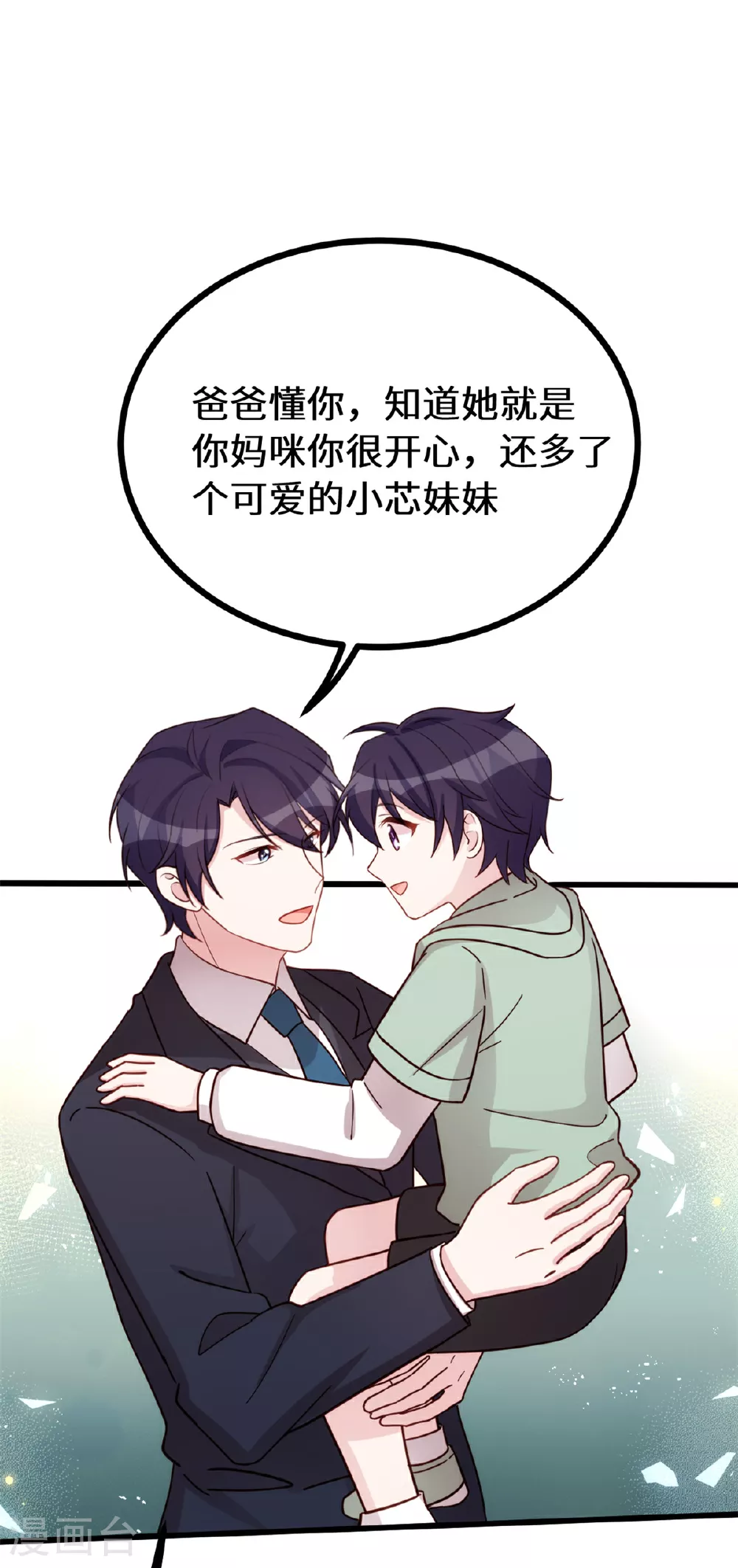 第415话 开个价吧，几个亿？3