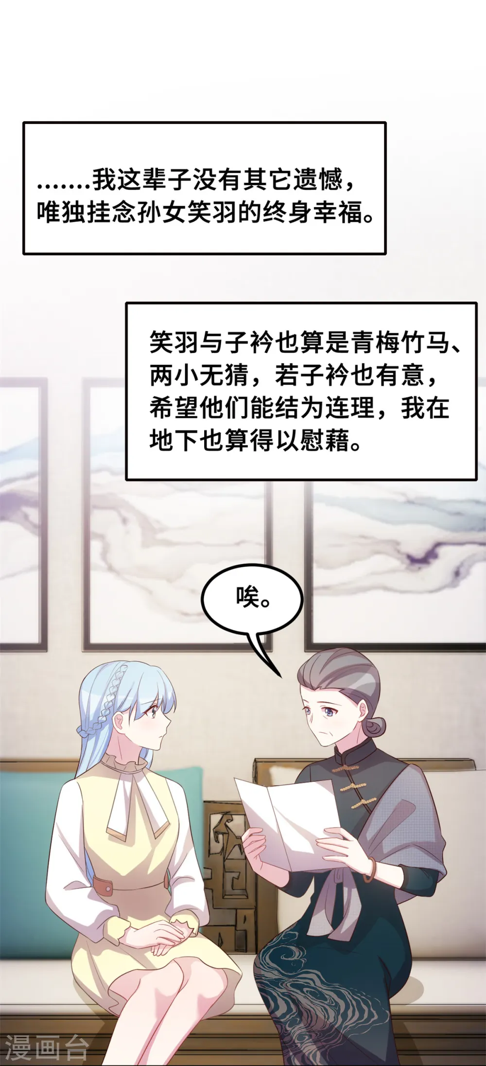 第178话 登顶热搜2