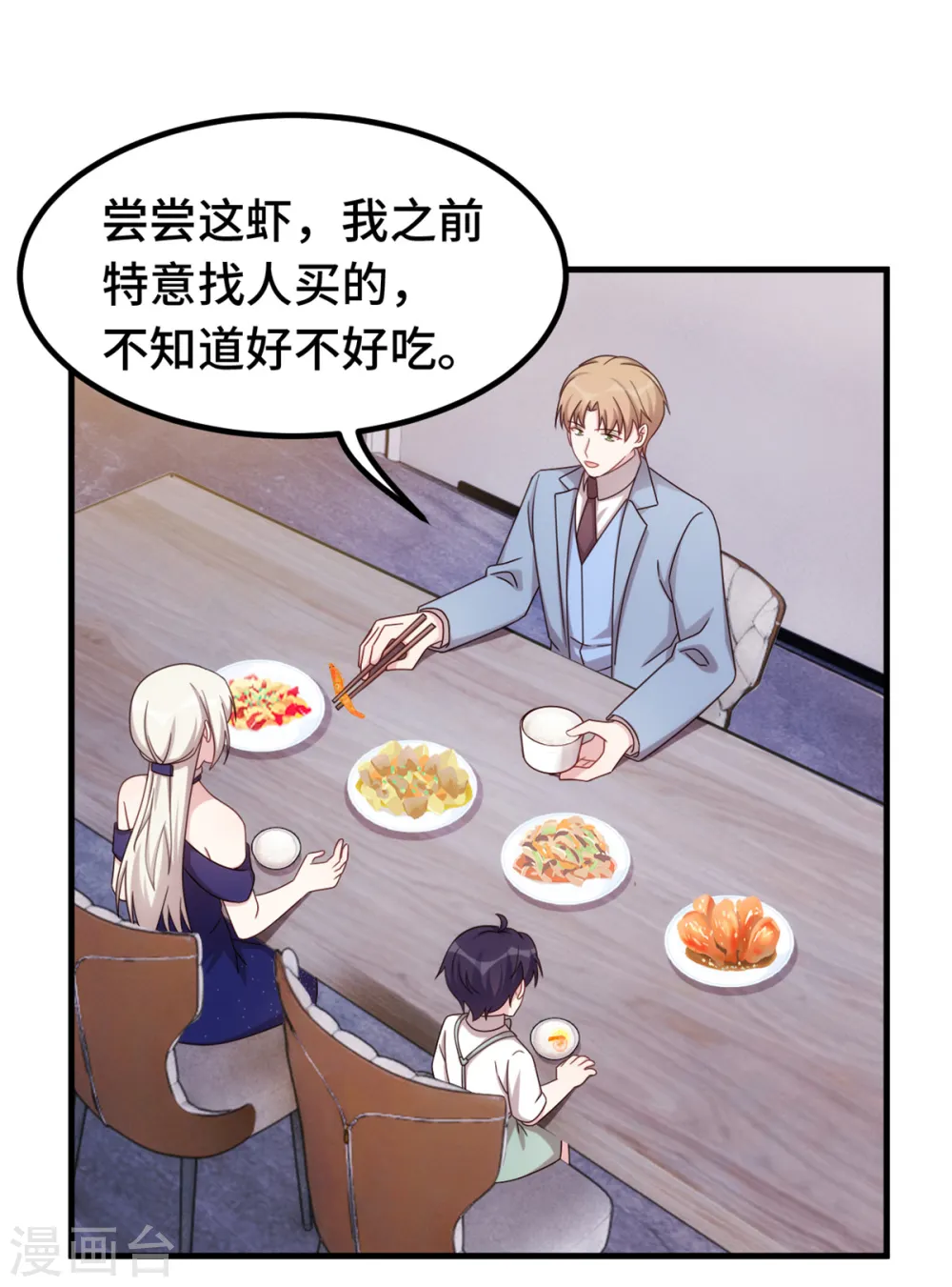 第259话 是误会吗？14