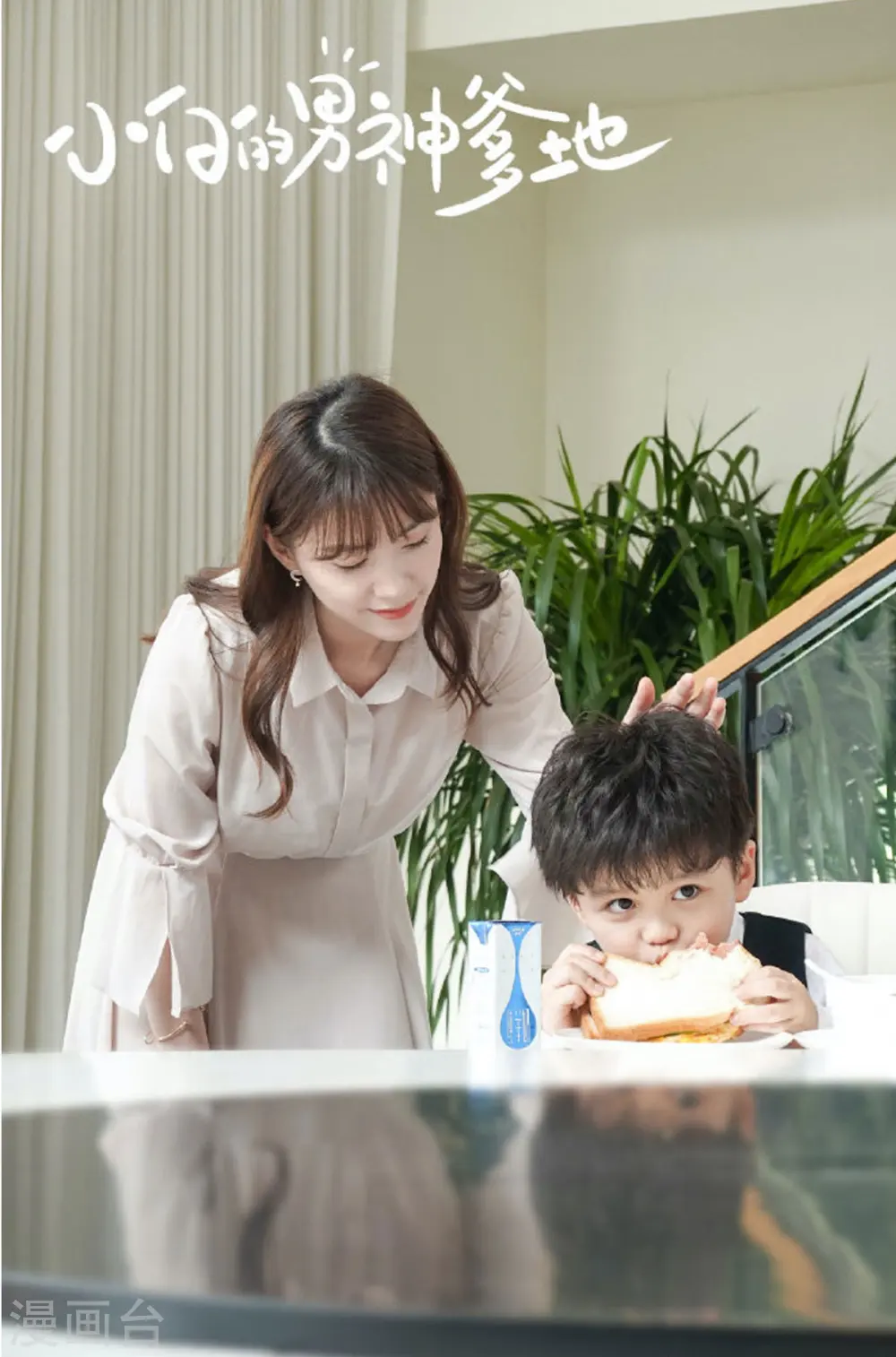 第28话 不准欺负妈咪！29