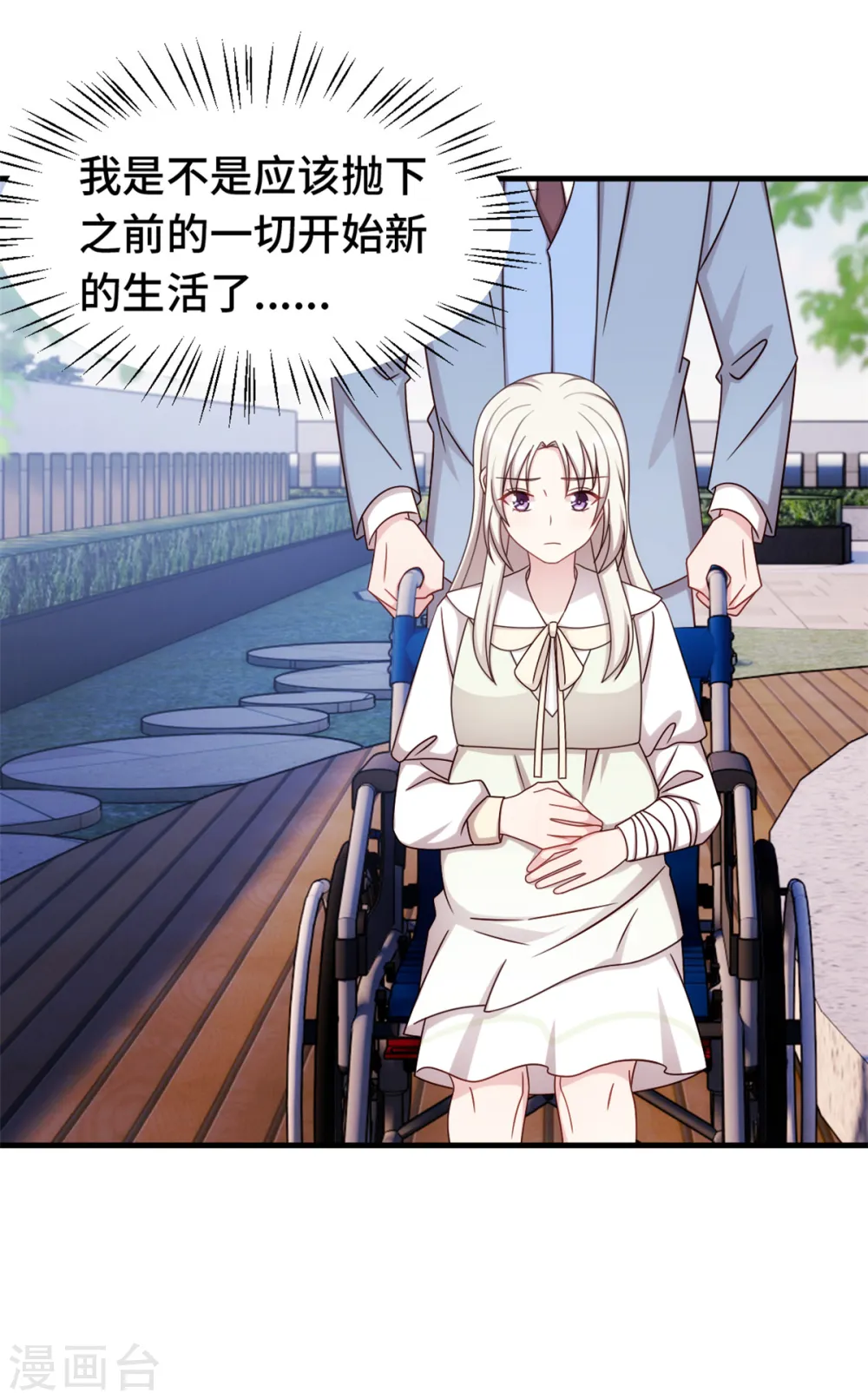 第317话 想小白了2