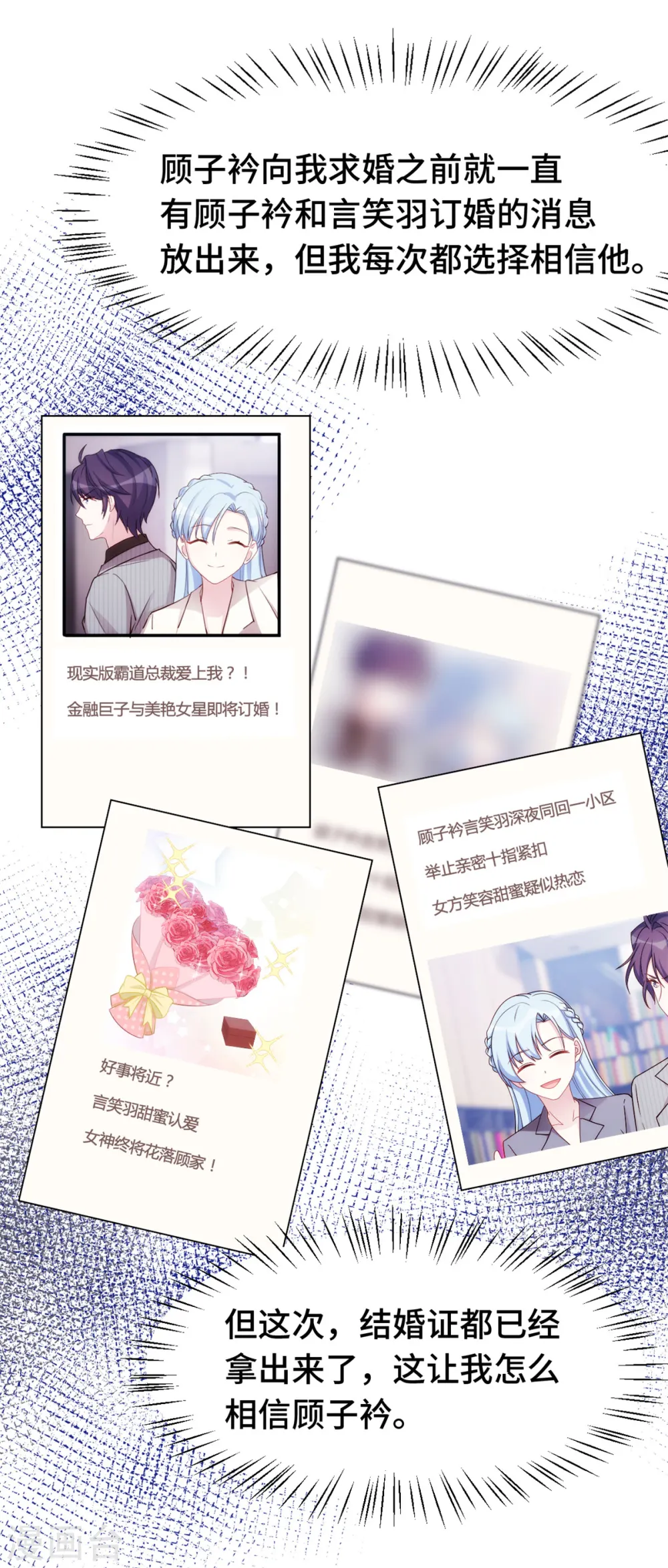第309话 伤心了8