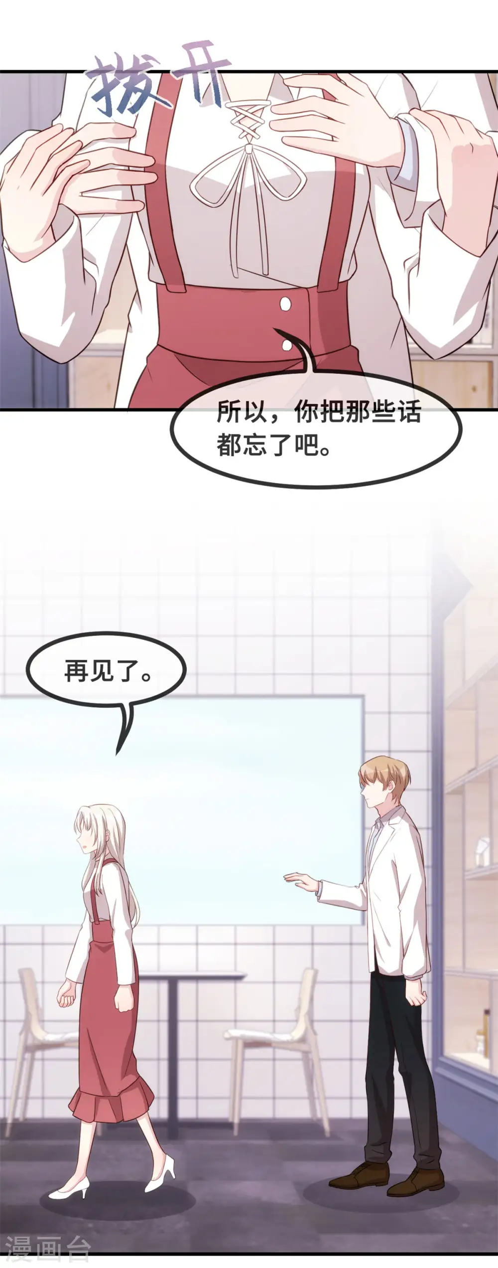第93话 我可以娶你16
