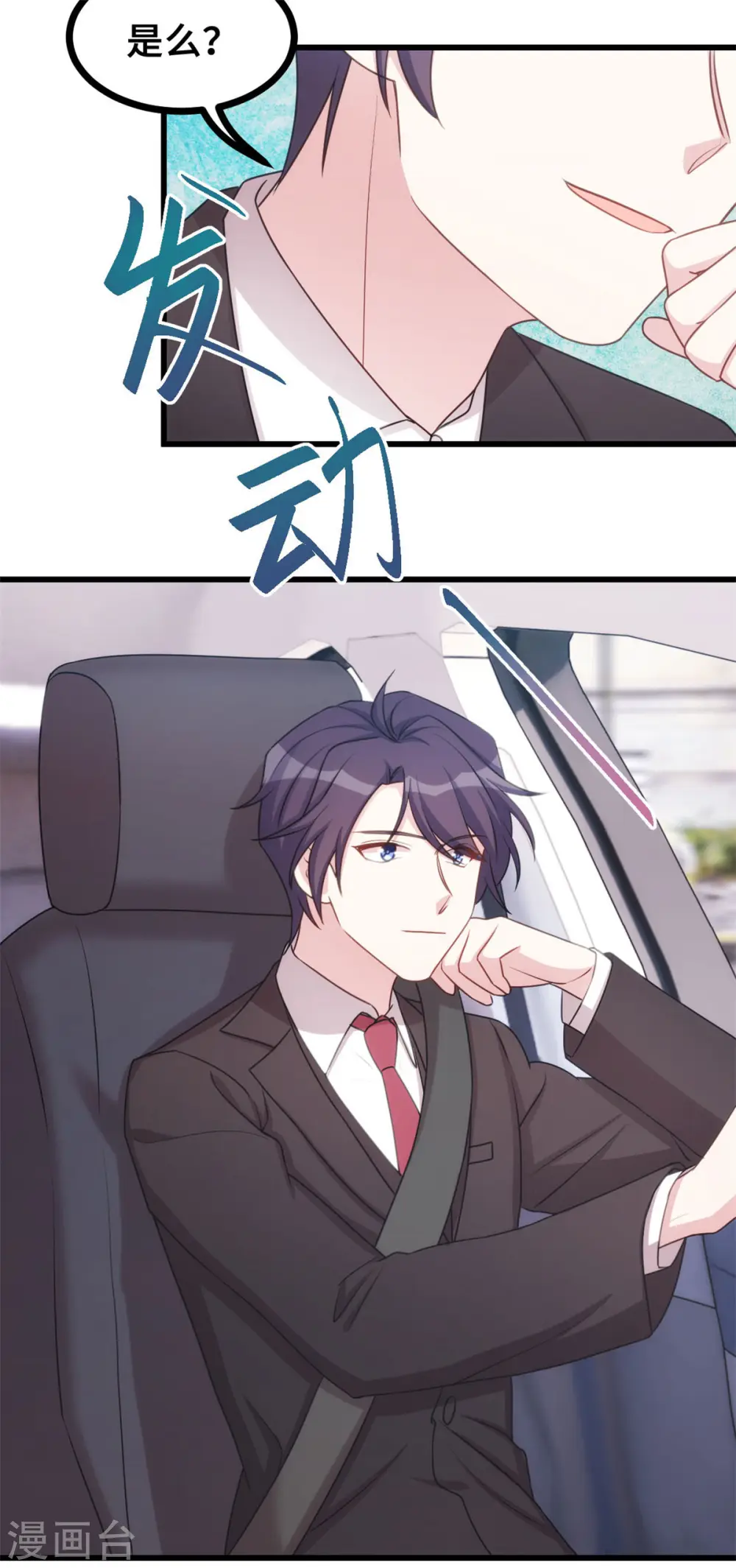 第16话 五年前到底怎么啦？5