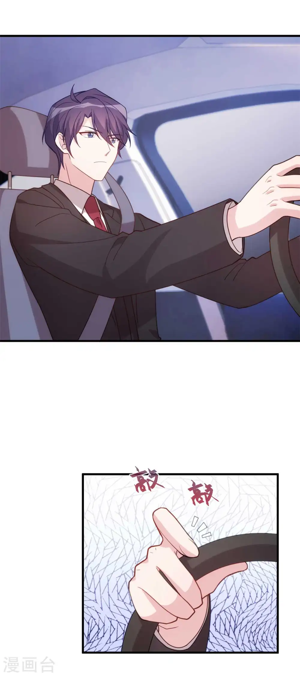 第130话 竟敢开房？3