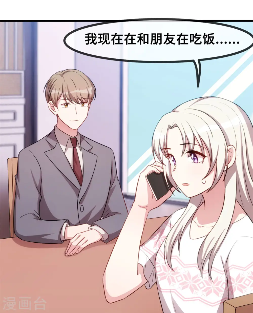 第72话 表白19