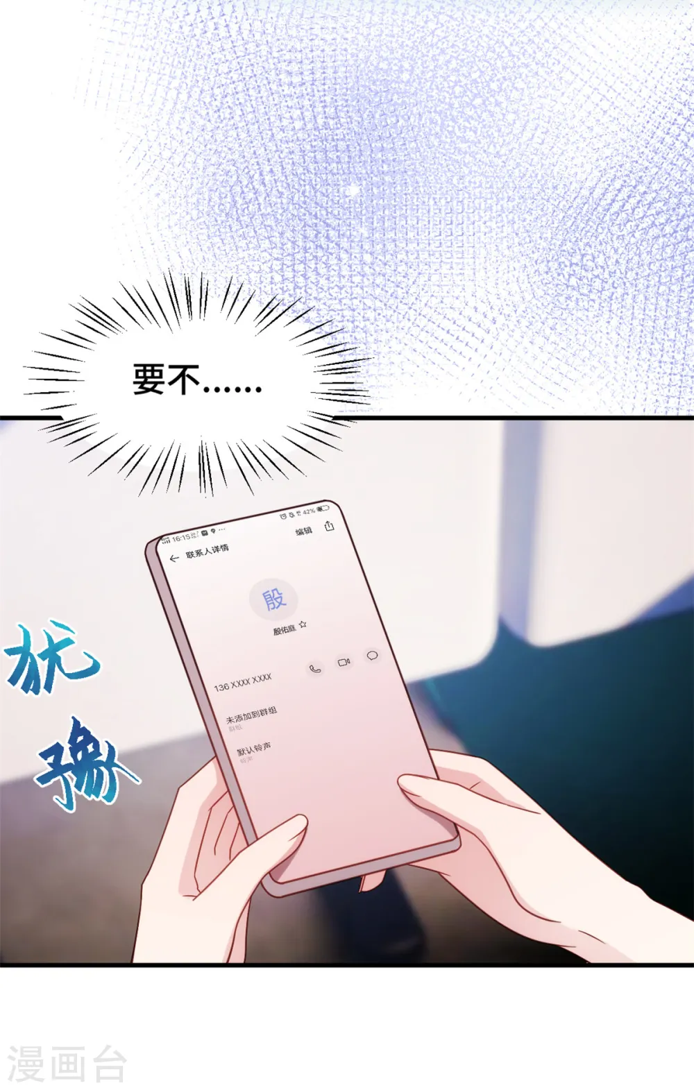 第241话 已经怀孕了11