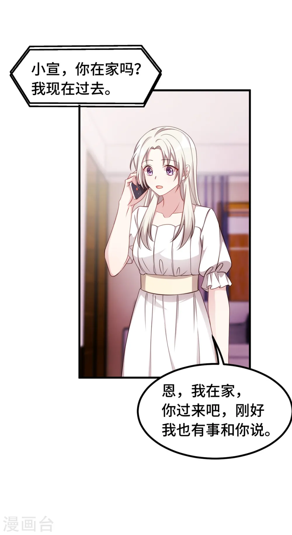 第334话 三年的变化2