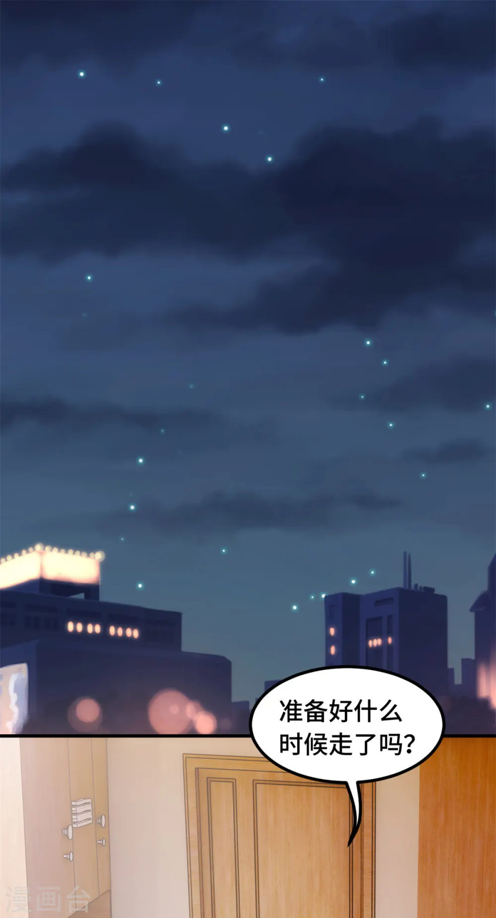 第336话 卖掉公司2