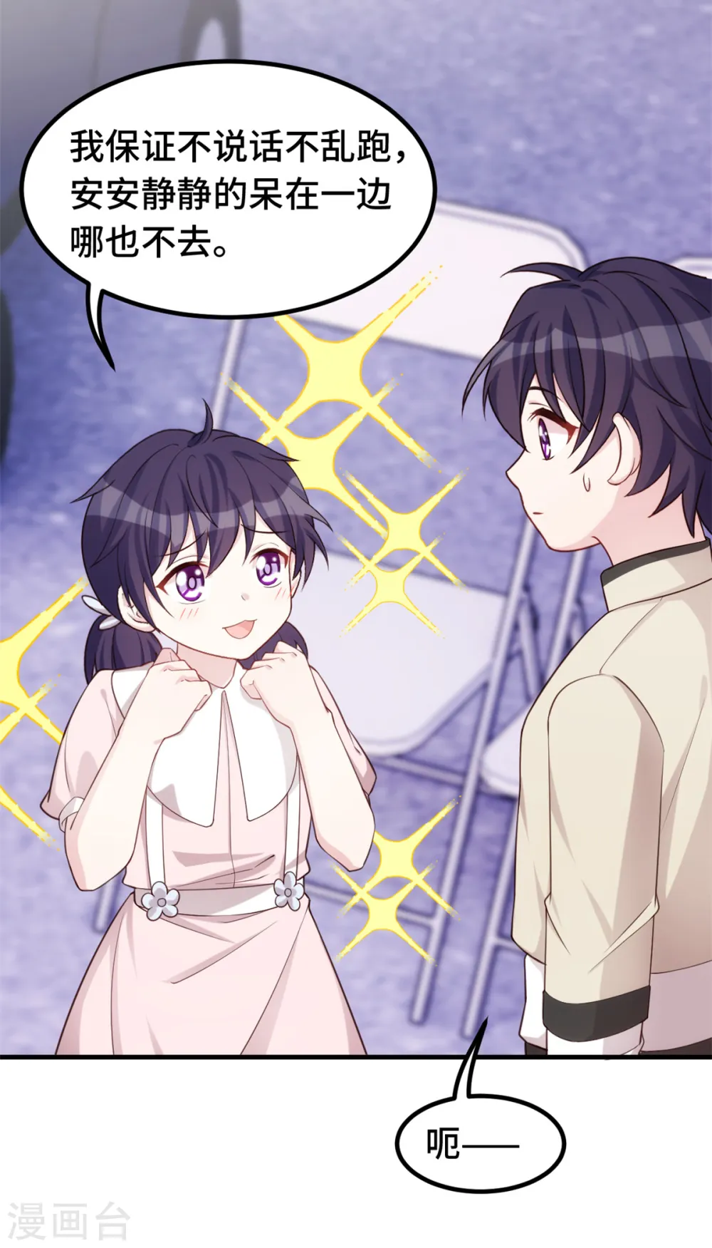 第381话 兄妹相见18