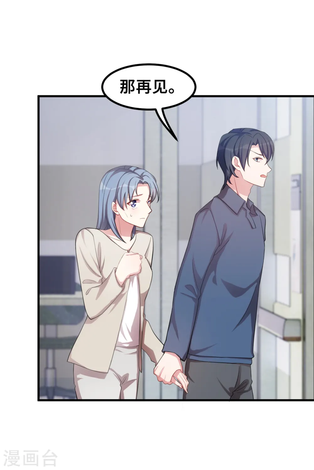 第195话 顾老太的好意3