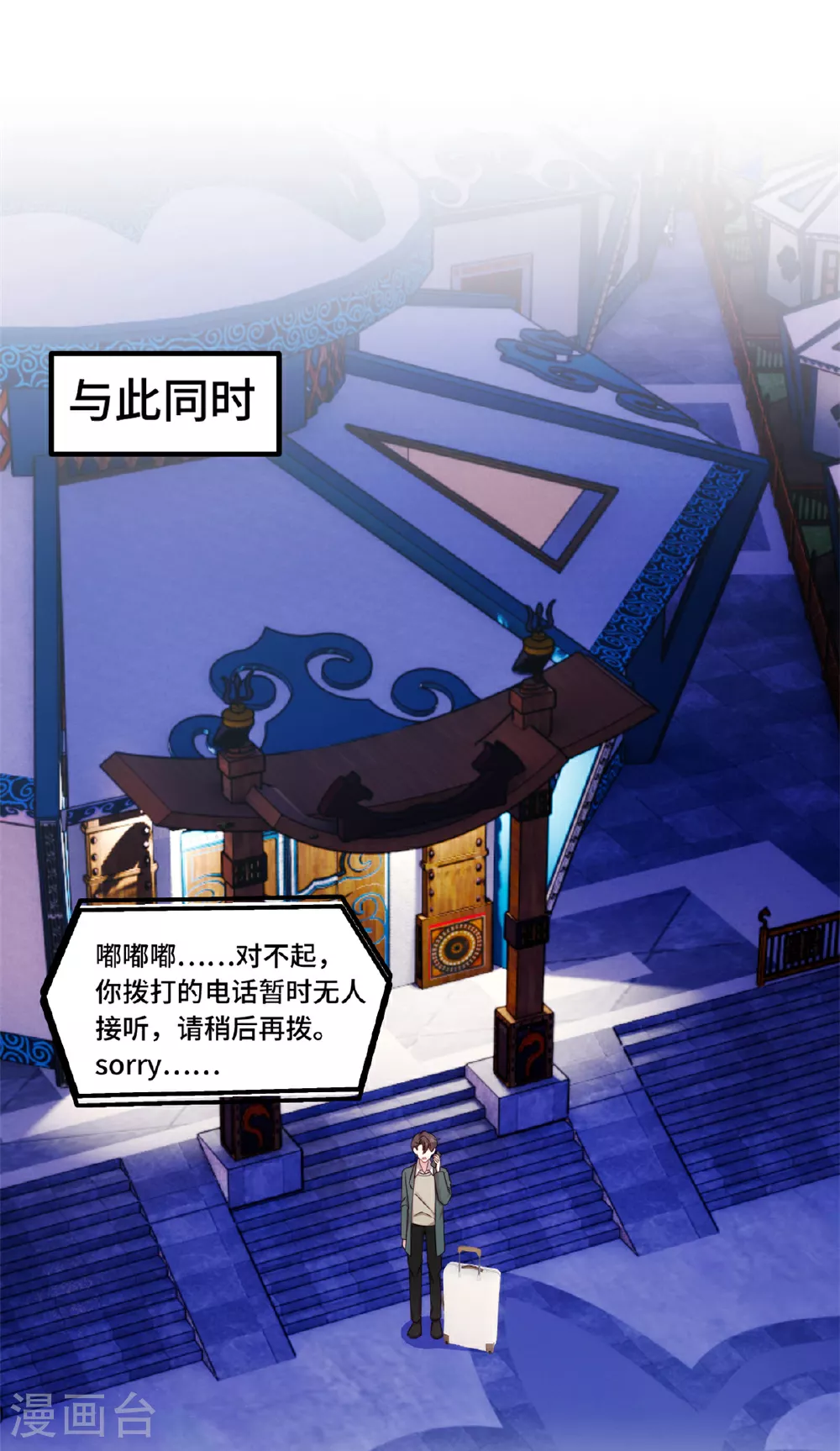 第396话 见大明星7