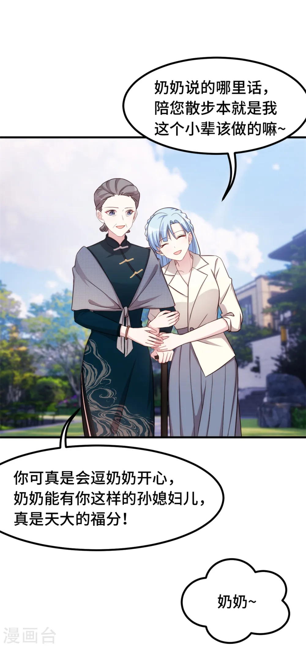 第277话 再给压力12