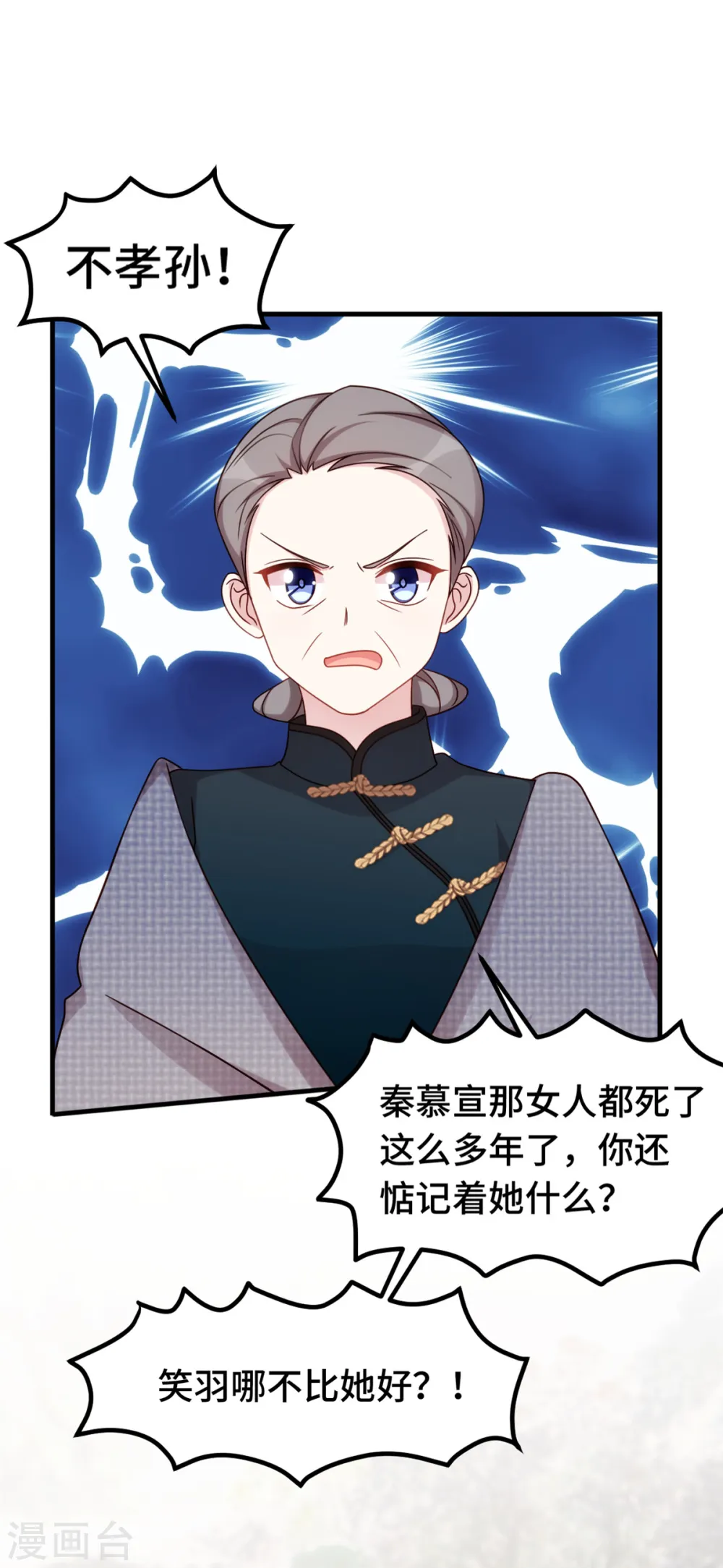 第373话 别再纠缠我18