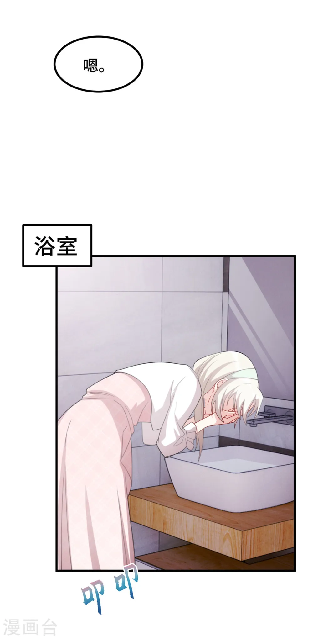 第231话 谢谢你的好意8