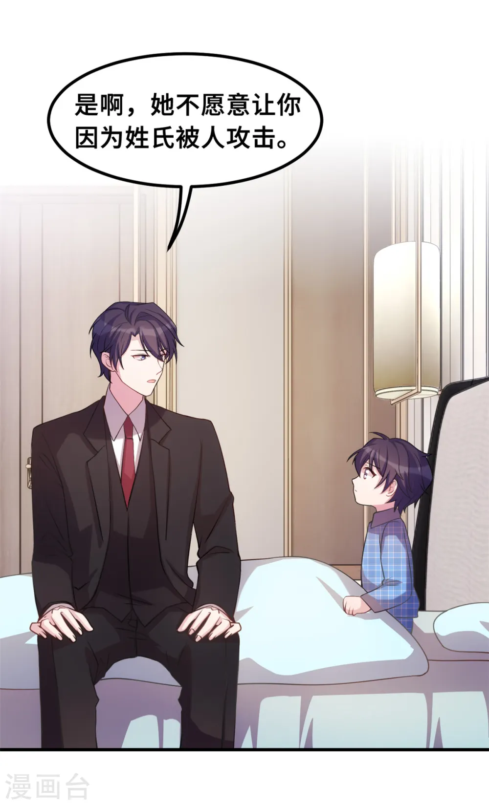 第178话 登顶热搜32
