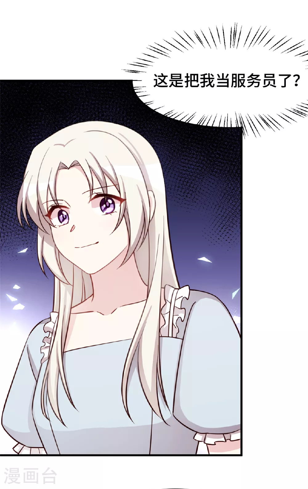 第395话 被当作服务员？15