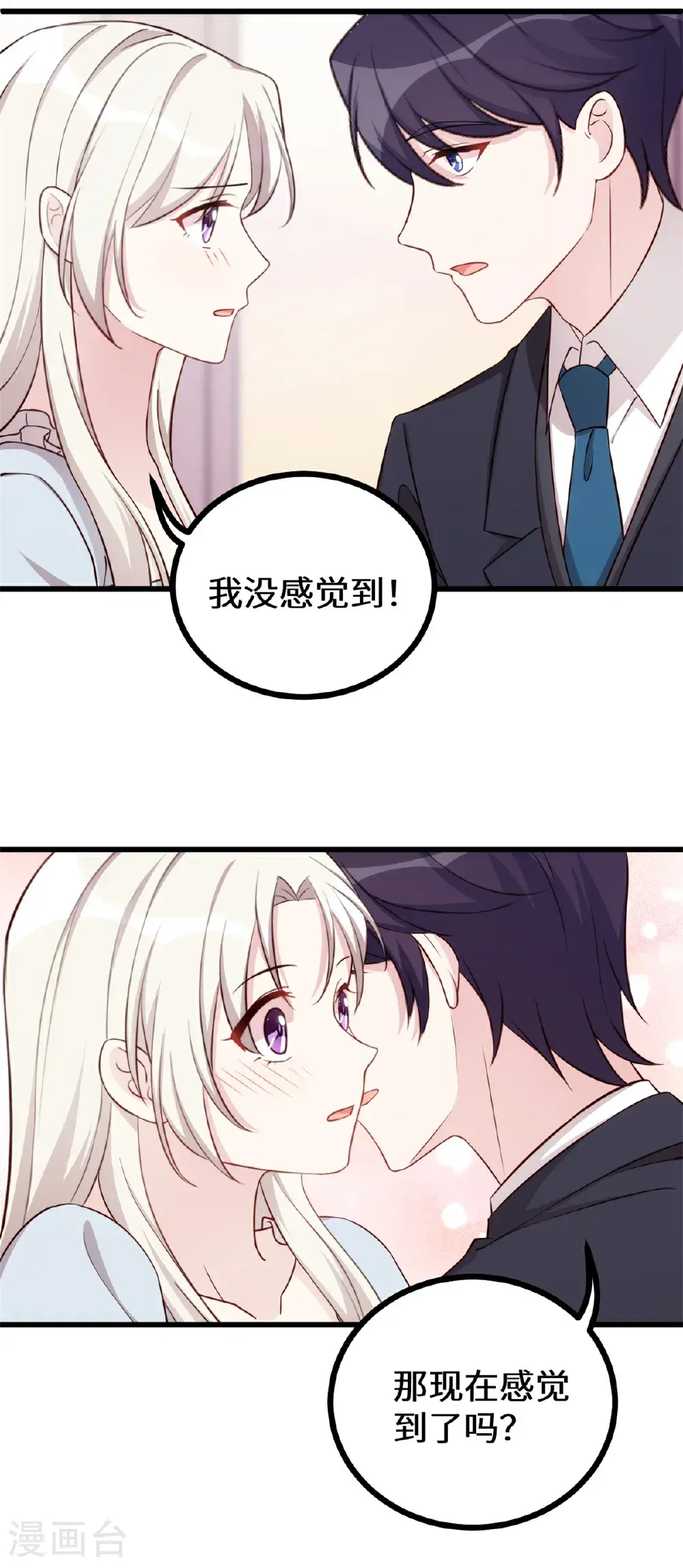 第425话 我在追求你21