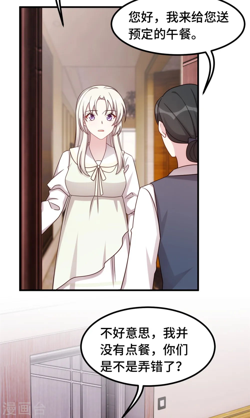 第326话 弄错了？19