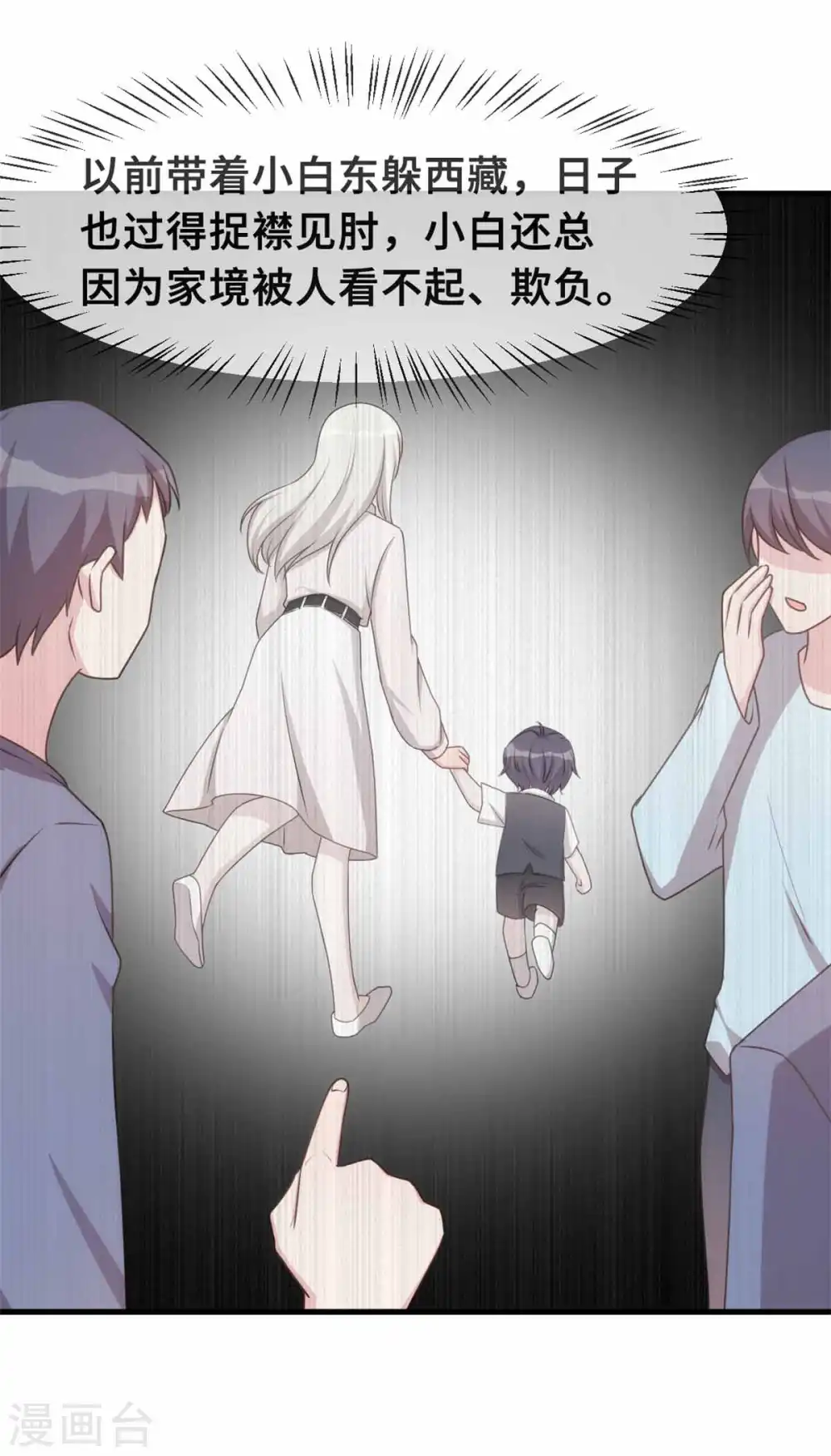 第135话 妈咪怎么还不来17