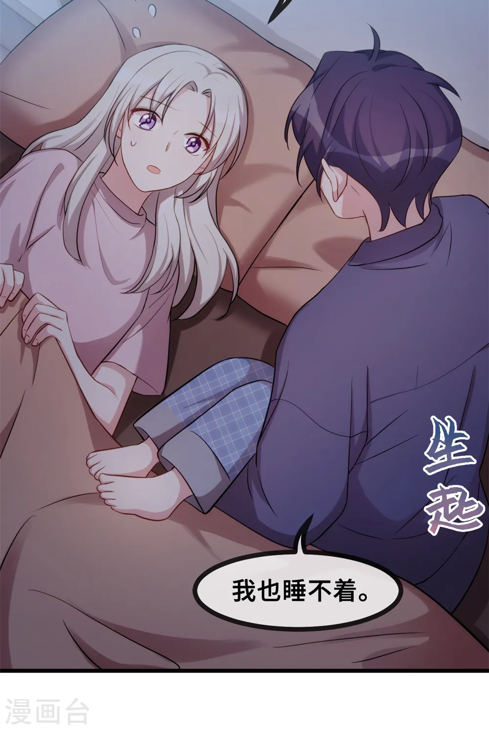第33话 同床共枕28