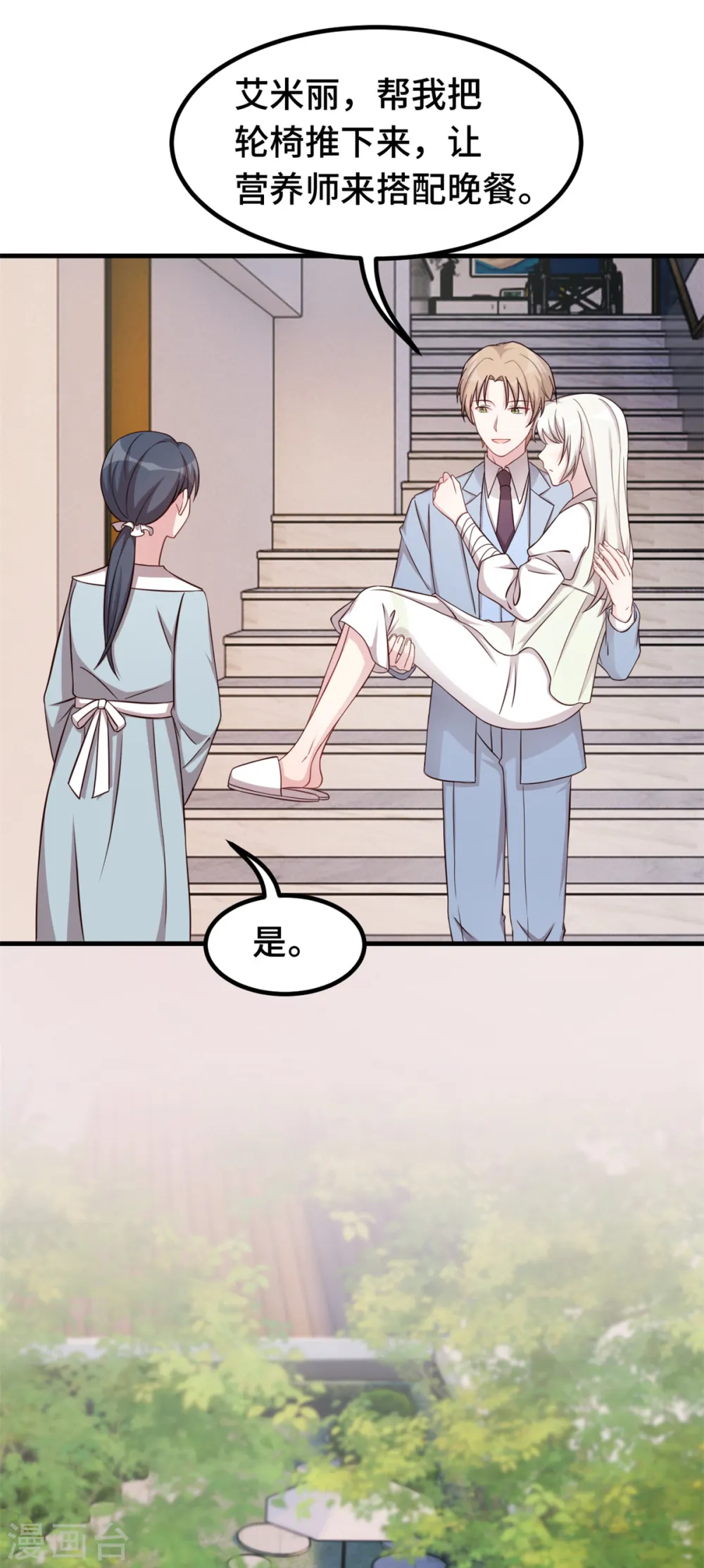 第316话 抱着她走20