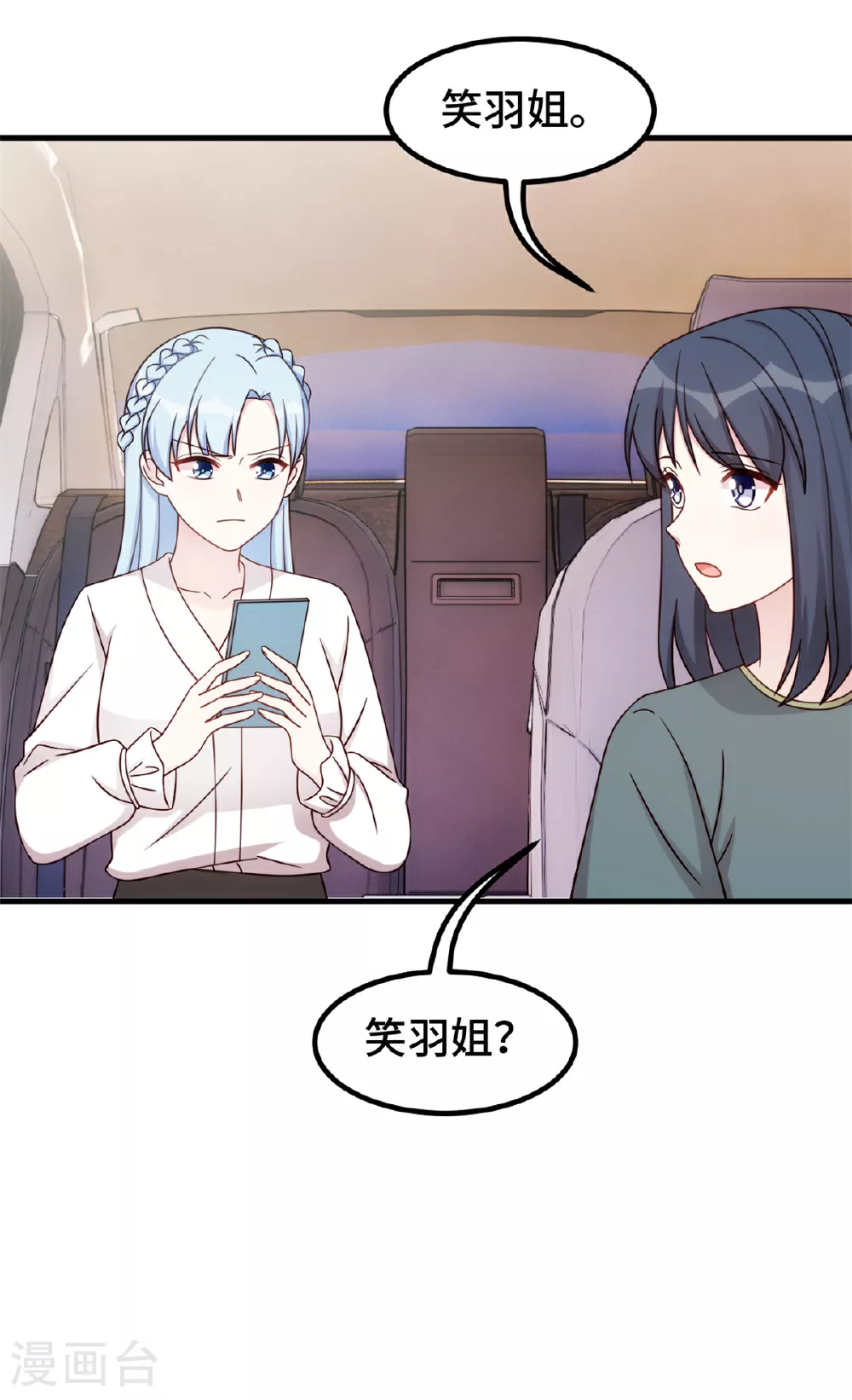 第404话 坏女人联手12