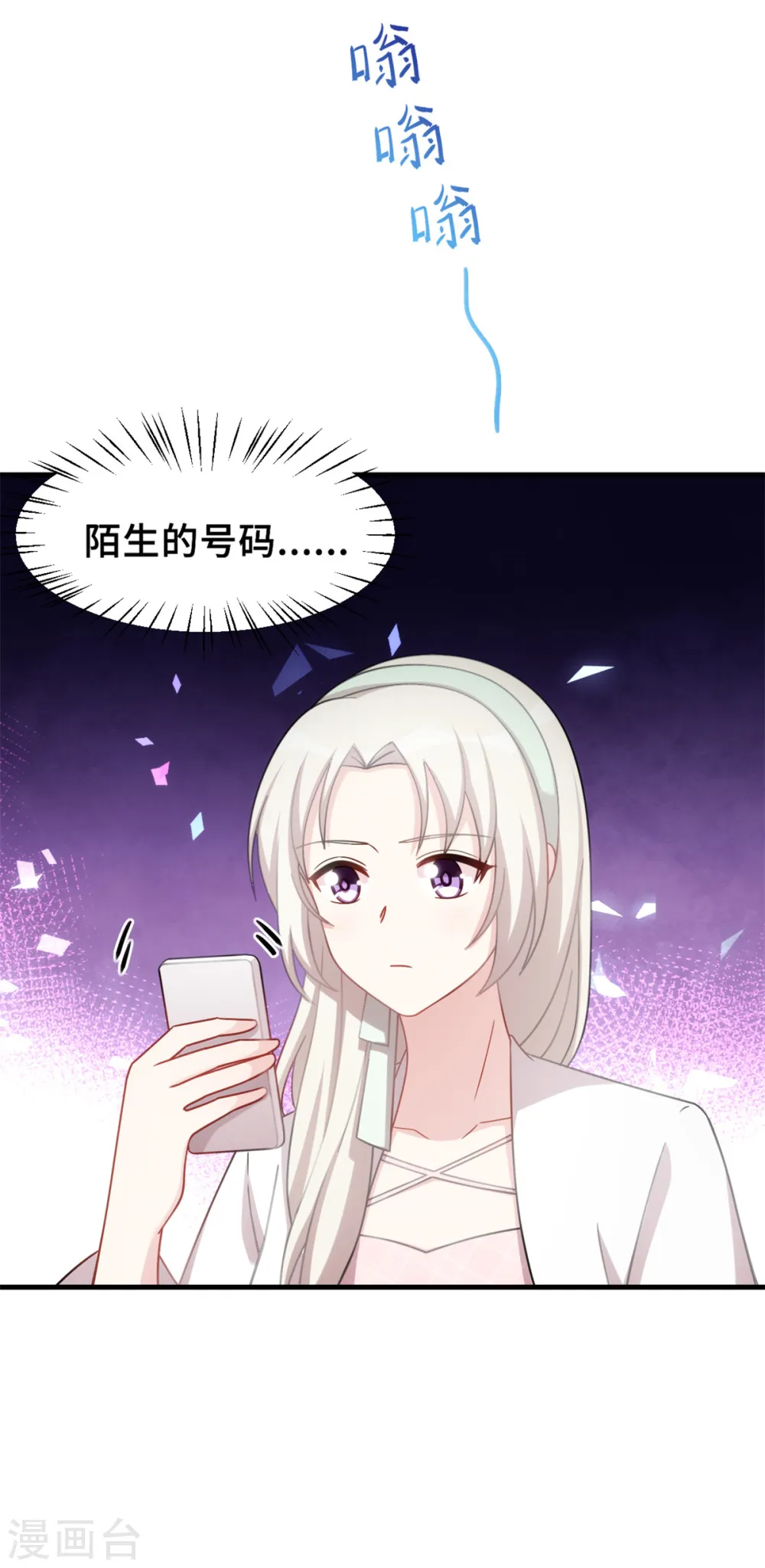 第234话 你需要的是名分22