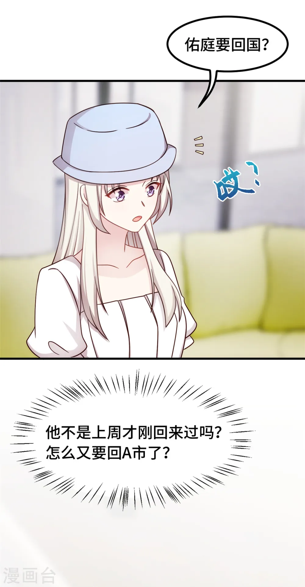 第359话 遇到小白说什么14