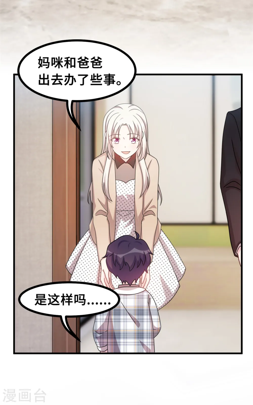 第148话 小白的威慑力19