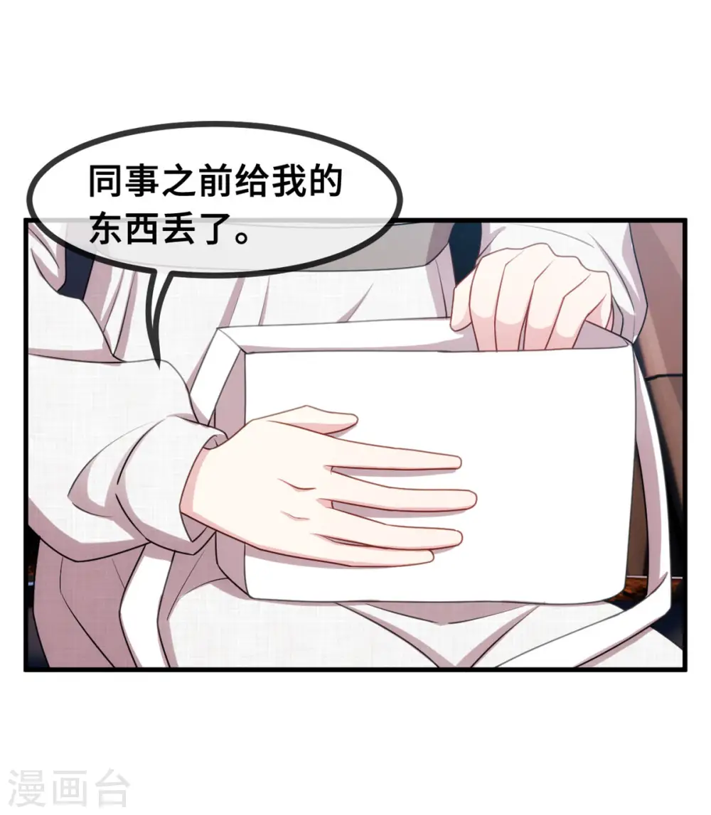 第53话 以后一起睡21
