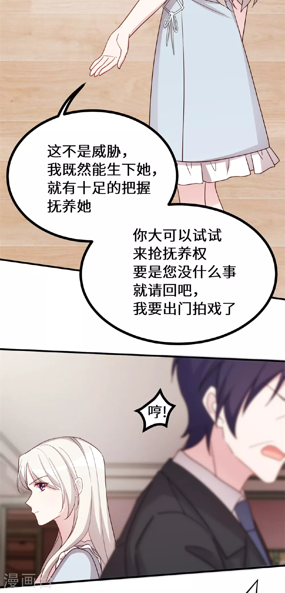 第415话 开个价吧，几个亿？20