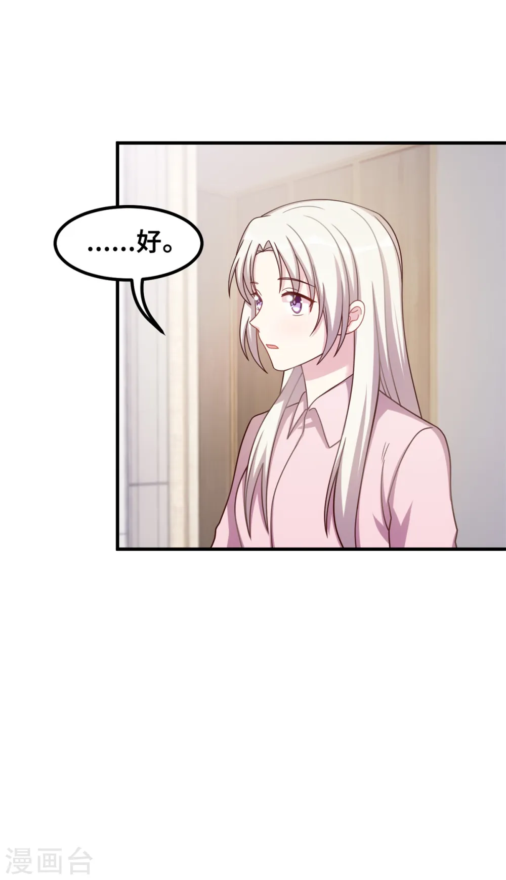 第178话 登顶热搜25