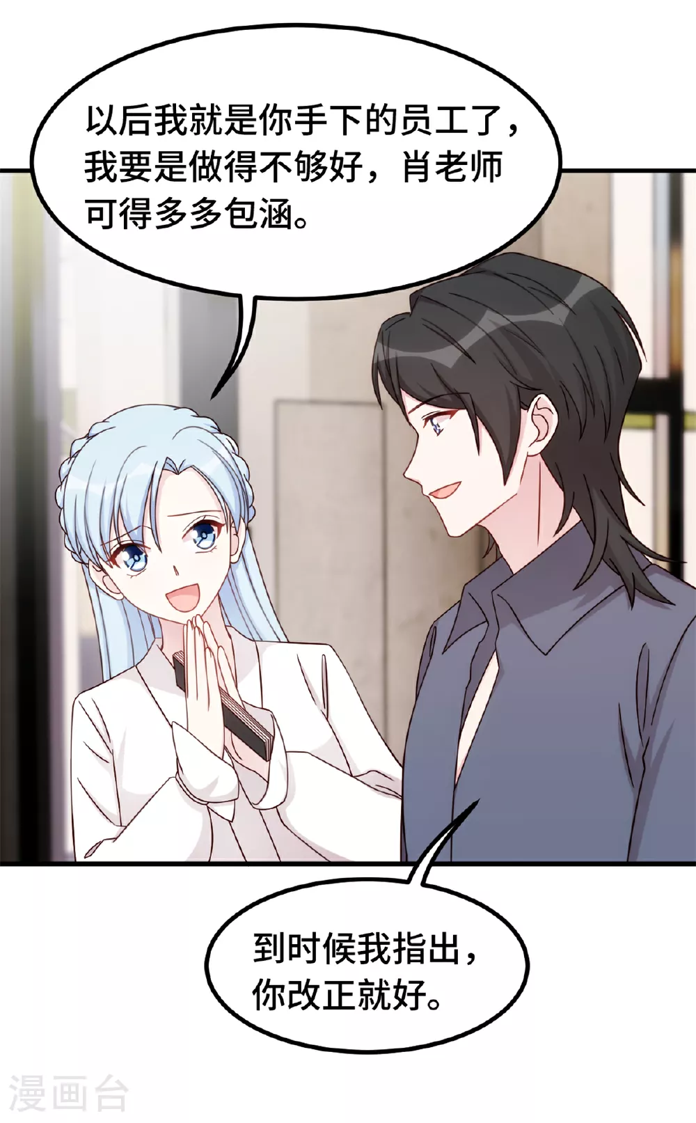 第392话 集体冷落18