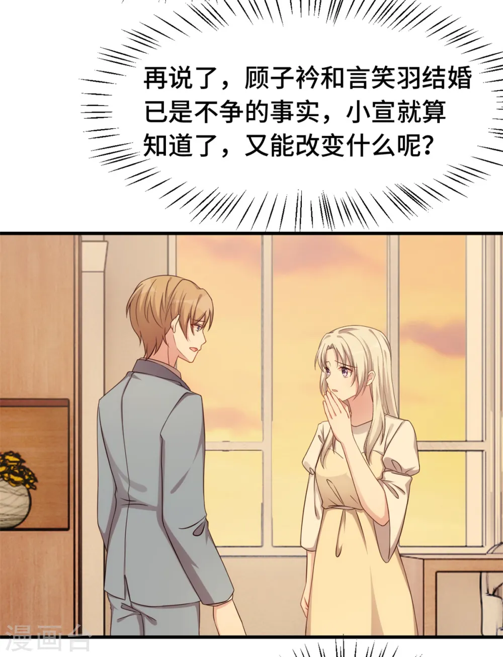 第348话 对手的震惊24
