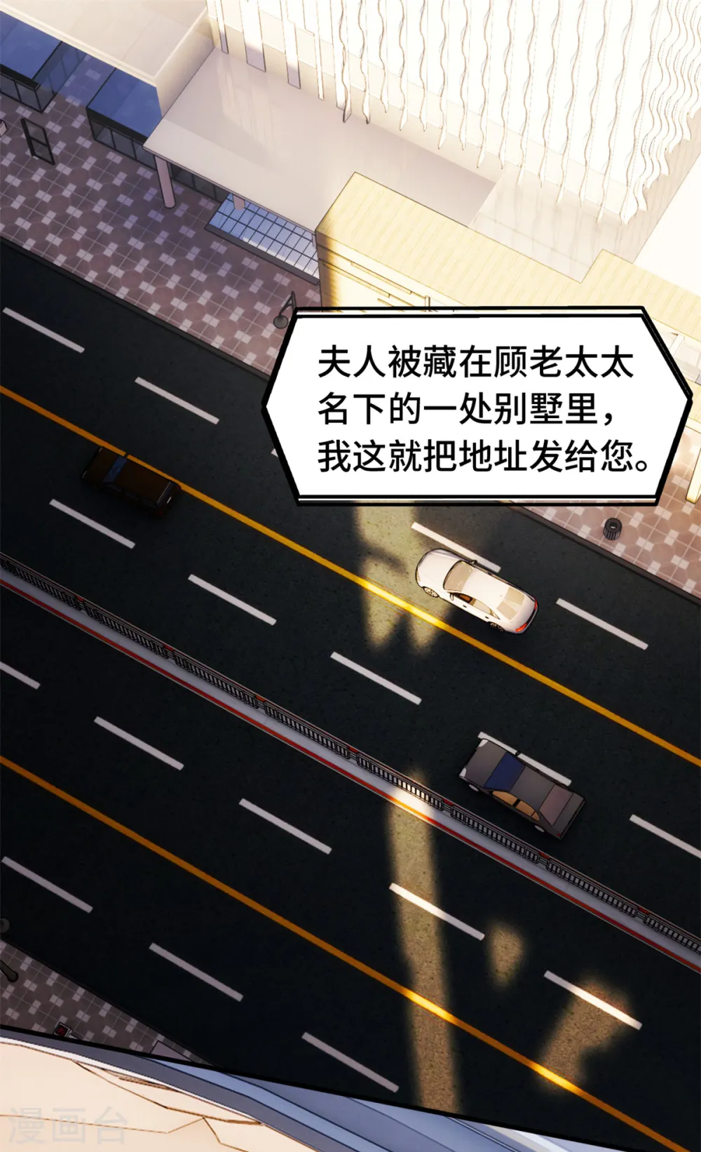 第301话 总裁被玩弄2