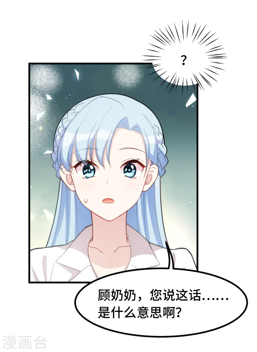 第227话 我给你担着9