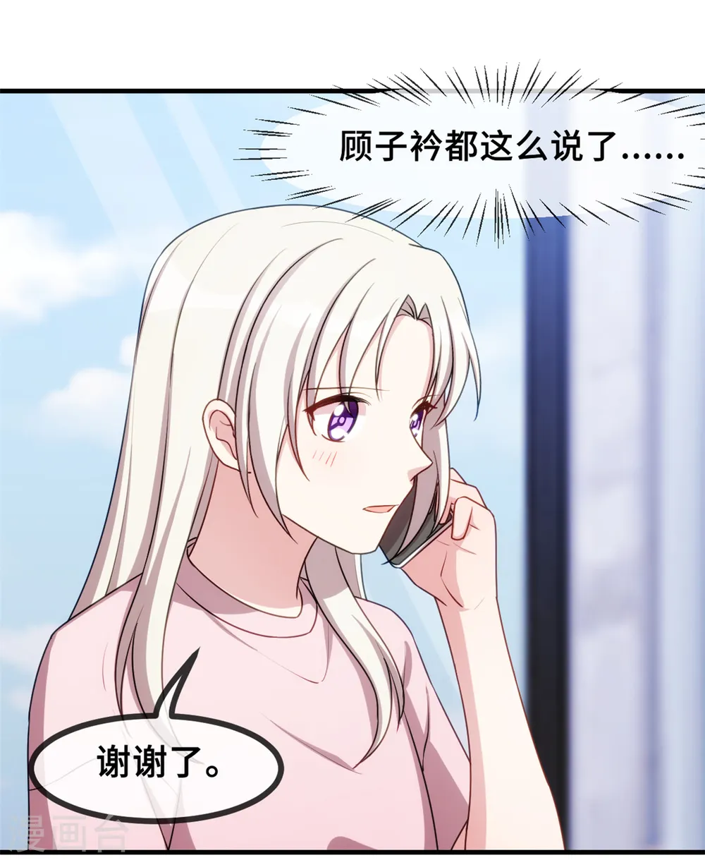 第49话 来医院看我8