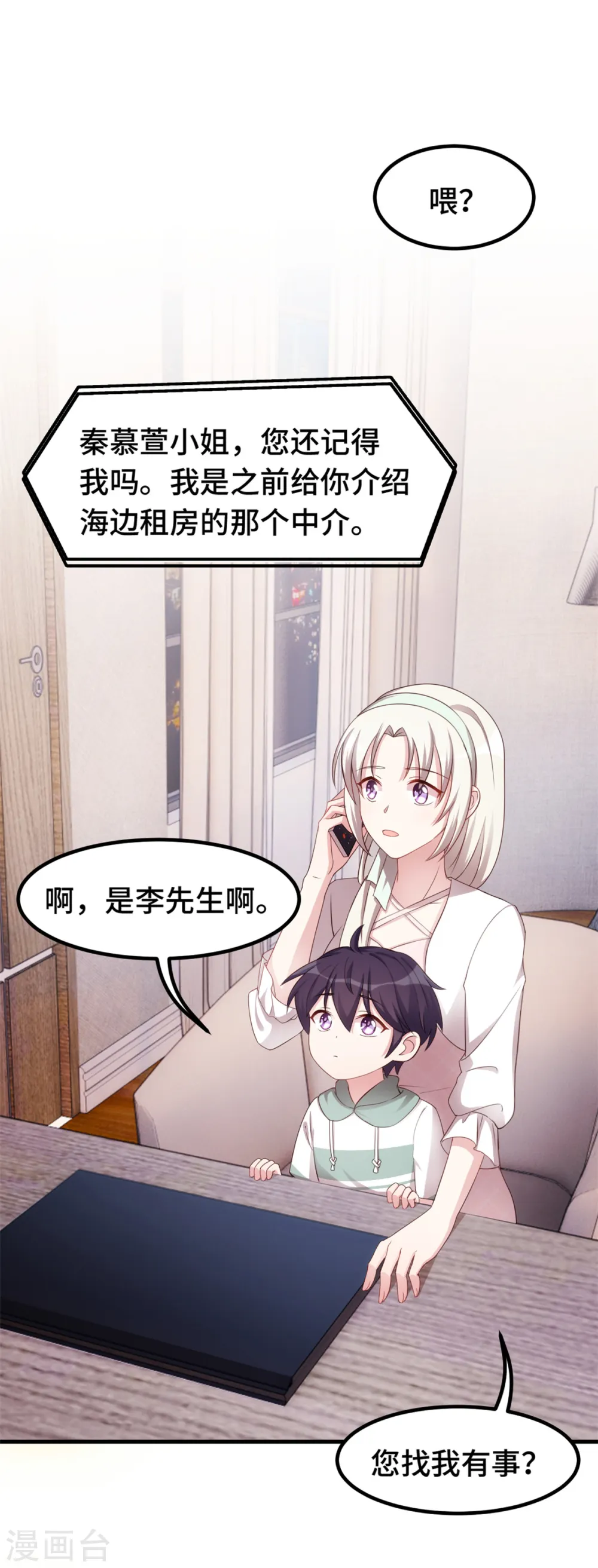 第235话 房子还是很便宜的2